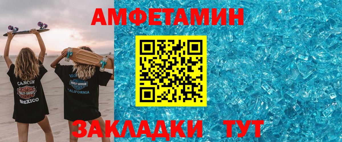 АМФЕТАМИН 98% Старая Купавна