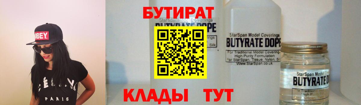 Старая Купавна  Бутират Butirat  Вход с VPN 
