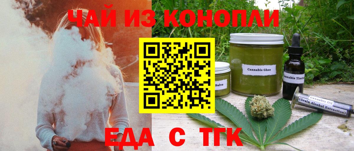 Старая Купавна  Еда ТГК марихуана  Вход с VPN 