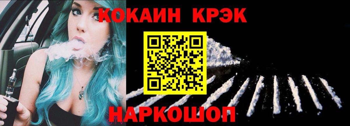 Старая Купавна  Кокаин Колумбийский  COCAIN Fish Scale  Вход с VPN 