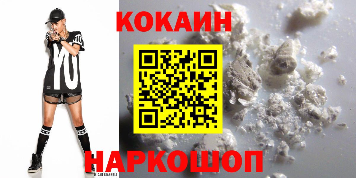 COCAIN Columbia Старая Купавна