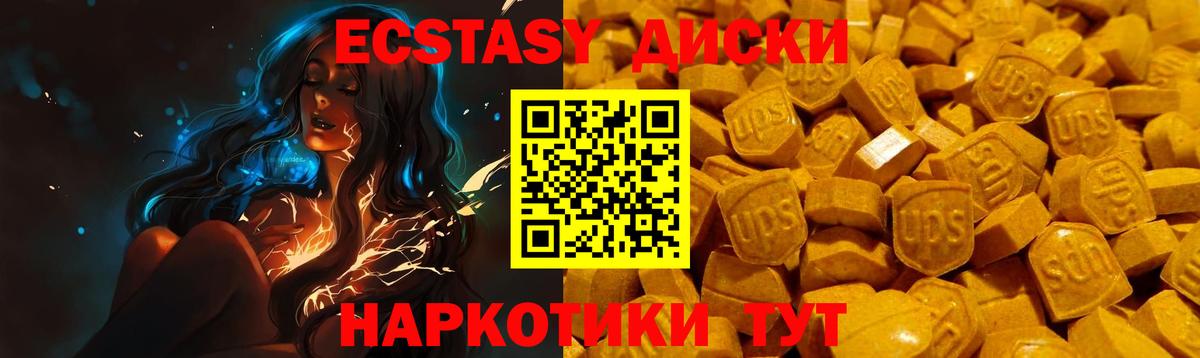 Старая Купавна  Экстази 300 mg  Вход с VPN  Ecstasy Philipp Plein 