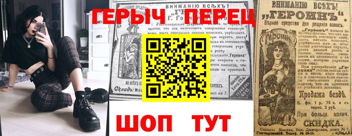 ГЕРОИН  ГЕРОИН герыч  Вход с VPN  Старая Купавна 