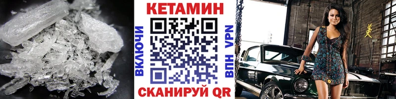 Кетамин ketamine Старая Купавна