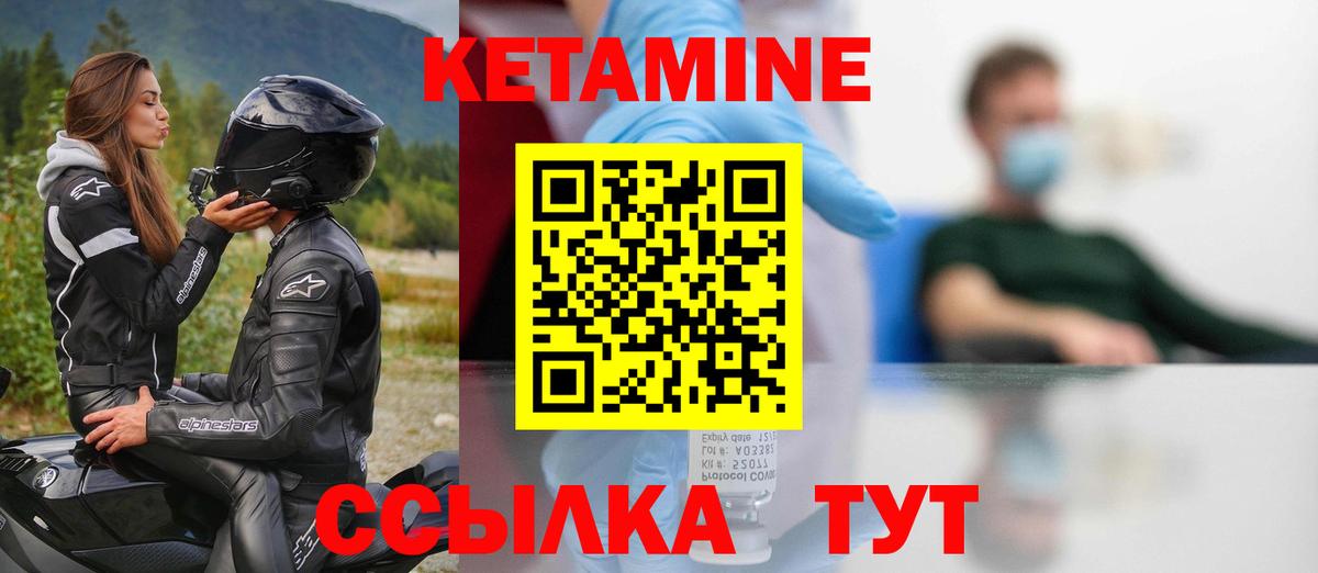 КЕТАМИН ketamine Старая Купавна