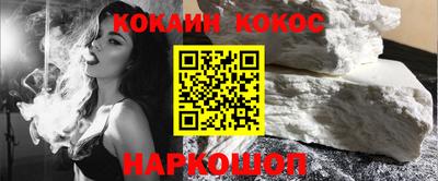 кокаин перу Рузаевка