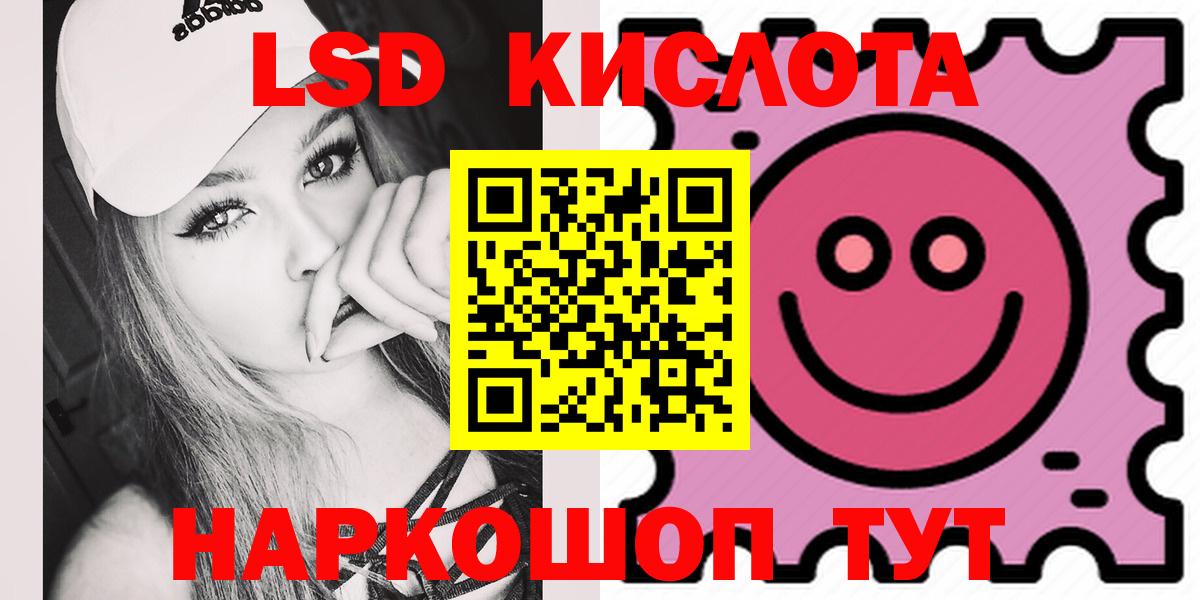 LSD-25 экстази кислота  Вход с VPN  LSD-25 экстази ecstasy  Старая Купавна 