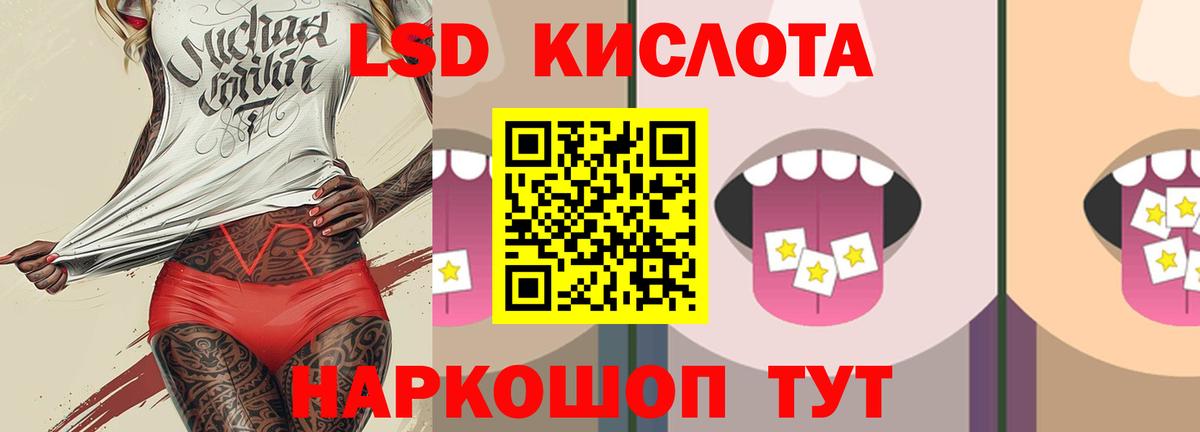 LSD-25 экстази ecstasy Старая Купавна