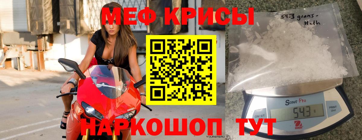 цена   МЯУ-МЯУ  Вход с VPN  Мефедрон VHQ  МЯУ-МЯУ мяу мяу  Старая Купавна 