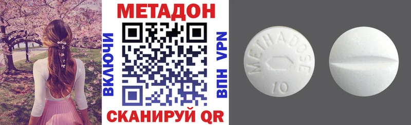 МЕТАДОН кристалл  Старая Купавна 