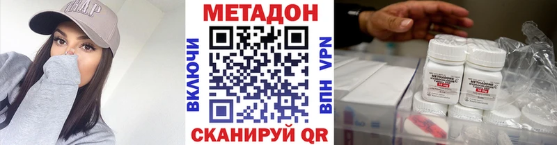 Метадон methadone Старая Купавна