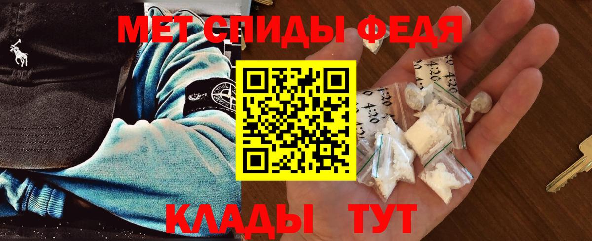 МЕТАМФЕТАМИН пудра  Вход с VPN  Первитин  Старая Купавна 