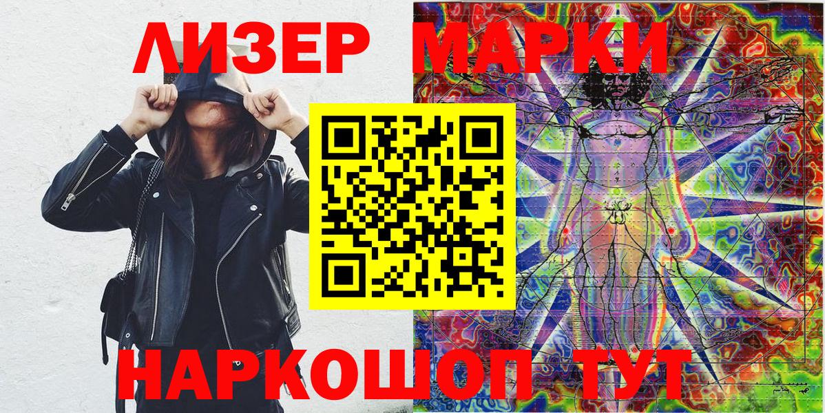 Марки NBOMe 1500мкг  Марки N-bome  Марки NBOMe 1500мкг  Старая Купавна  Вход с VPN 