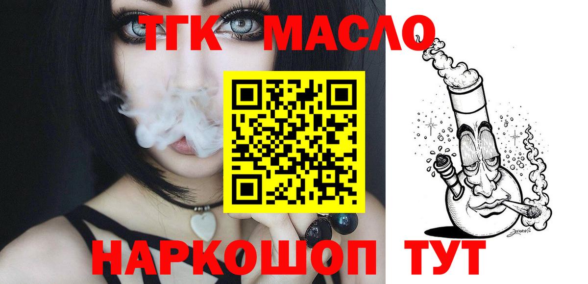 Дистиллят ТГК вейп Старая Купавна