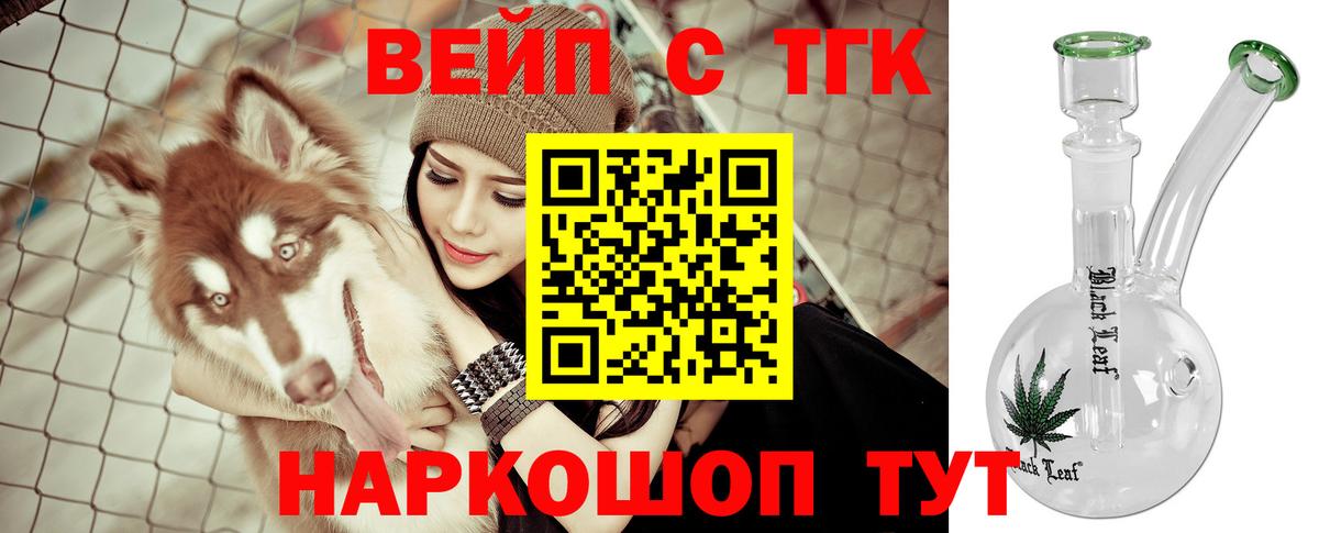 Старая Купавна  Дистиллят ТГК вейп с тгк  Вход с VPN 