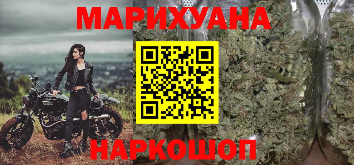 Каннабис White Widow Старая Купавна